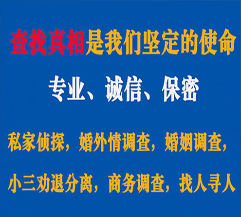 关于凌源卫家调查事务所